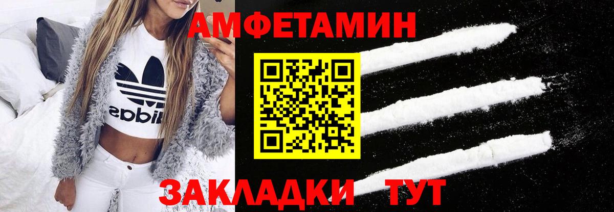 Амфетамин 97% Камышлов