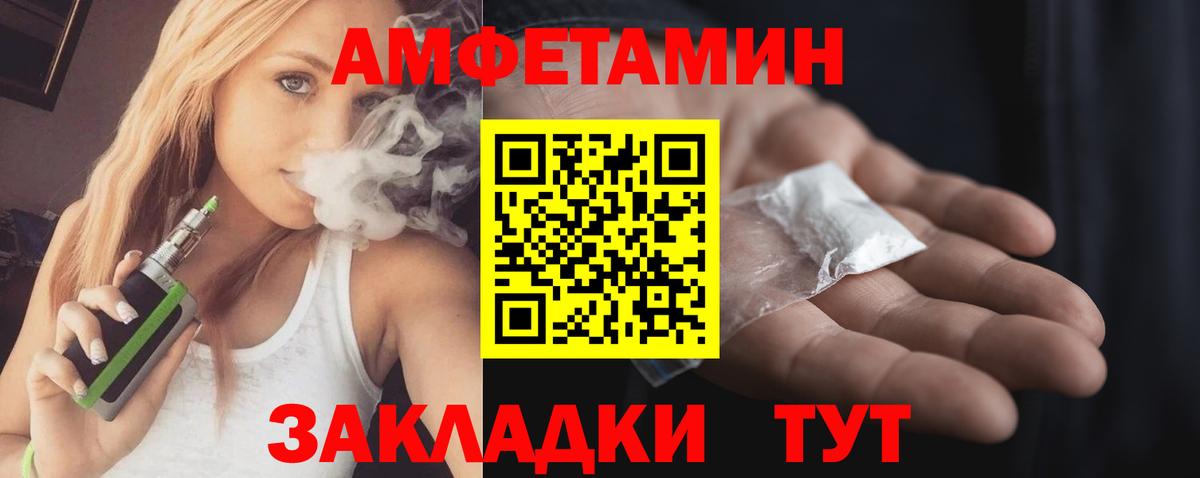 Камышлов  мега ТОР  Вход с VPN  Amphetamine Premium 