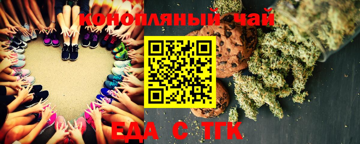 Canna-Cookies конопля Камышлов
