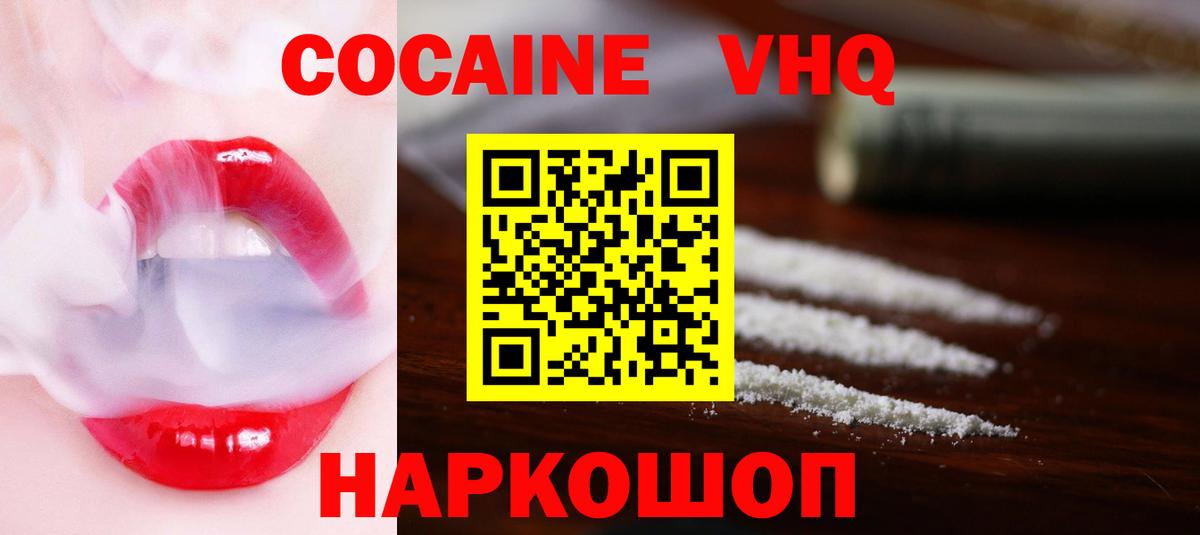 Кокаин Боливия Камышлов