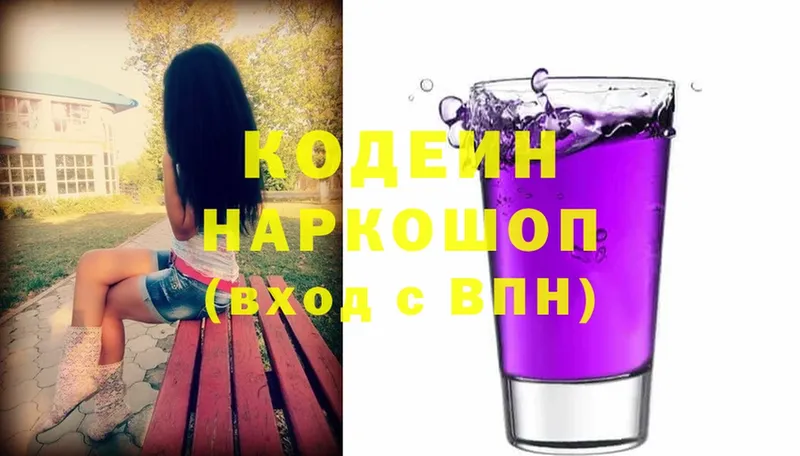 купить наркотики сайты  Камышлов  Кодеиновый сироп Lean напиток Lean (лин) 