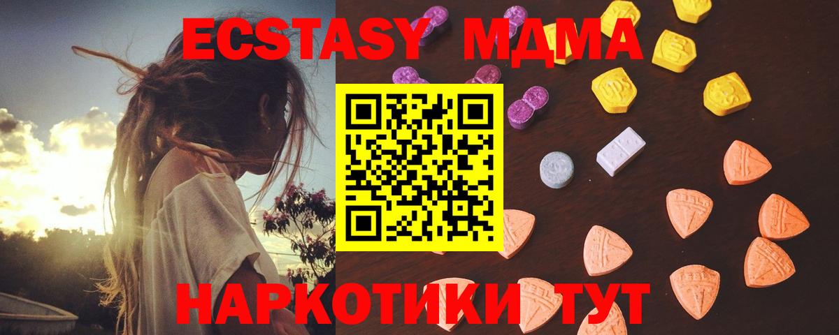 ЭКСТАЗИ таблы  Ecstasy 300 mg  Вход с VPN  ЭКСТАЗИ  Камышлов 
