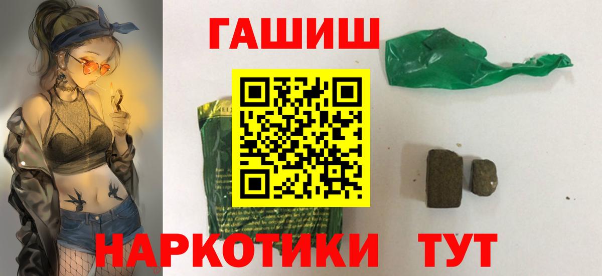 ГАШИШ убойный Камышлов