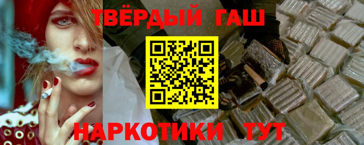 ГАШИШ индика сатива  сколько стоит  ГАШИШ  Камышлов  Вход с VPN 