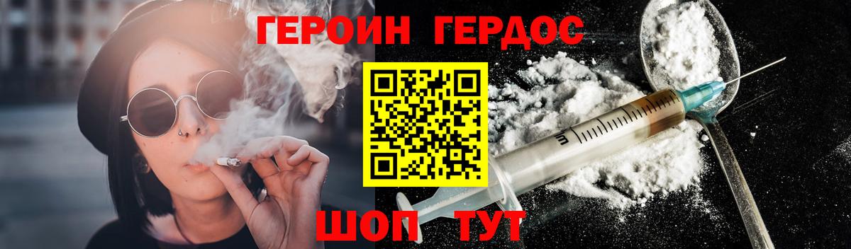 Героин  Героин герыч  Вход с VPN  Камышлов 