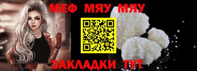 мефедрон мука Гай