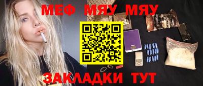 мефедрон мука Гай