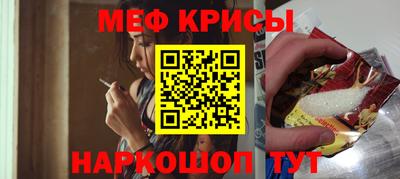 мефедрон мука Гай