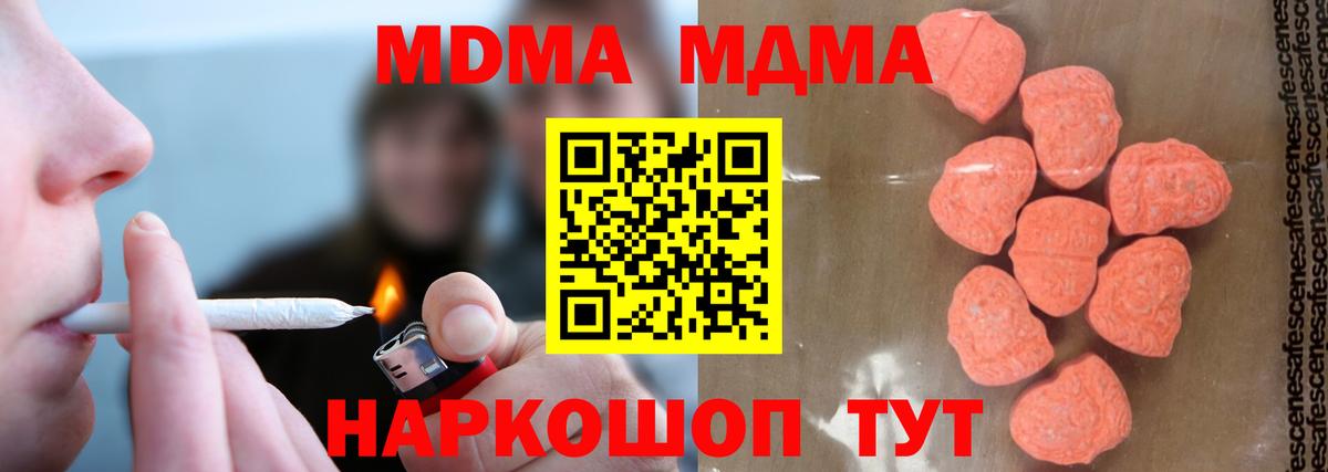 Камышлов  MDMA Molly  Вход с VPN 