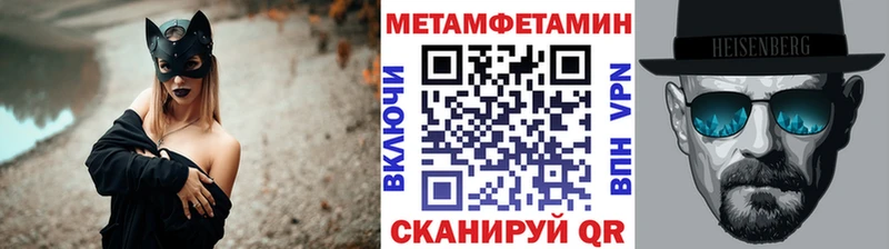 Первитин Methamphetamine  Камышлов 