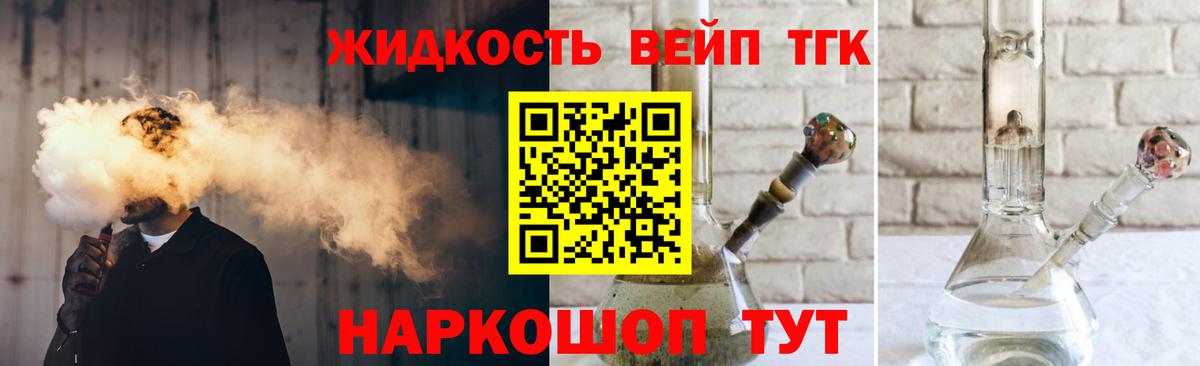 купить  сайты  ТГК вейп  ТГК THC oil  Вход с VPN  Камышлов 